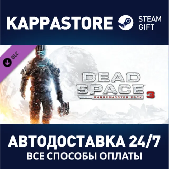 Dead Space™ 3 Sharpshooter Pack DLC | Steam Gift Россия
