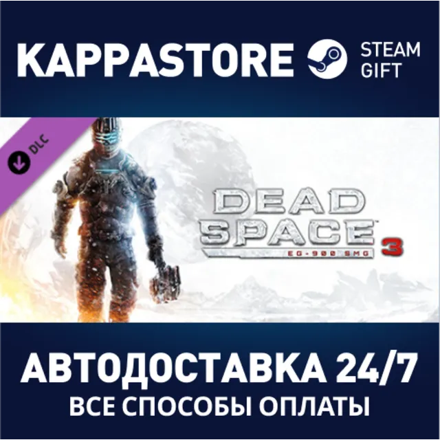 Dead Space™ 3 EG-900 SMG DLC | Steam Gift Россия