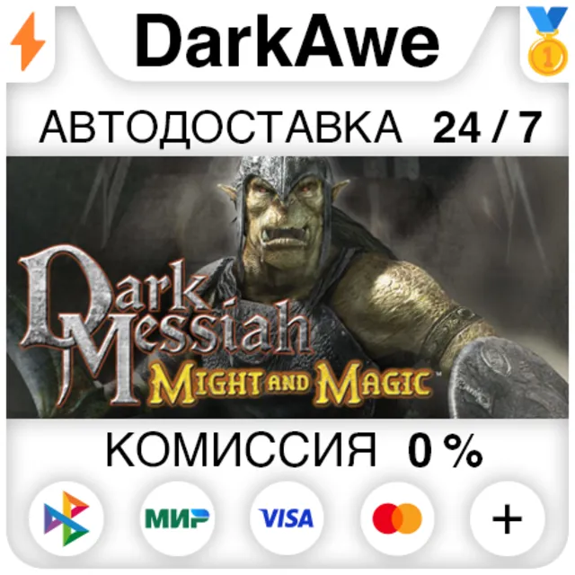 Dark Messiah Might and Magic STEAM•RU ⚡️АВТОДОСТАВКА 💳0%