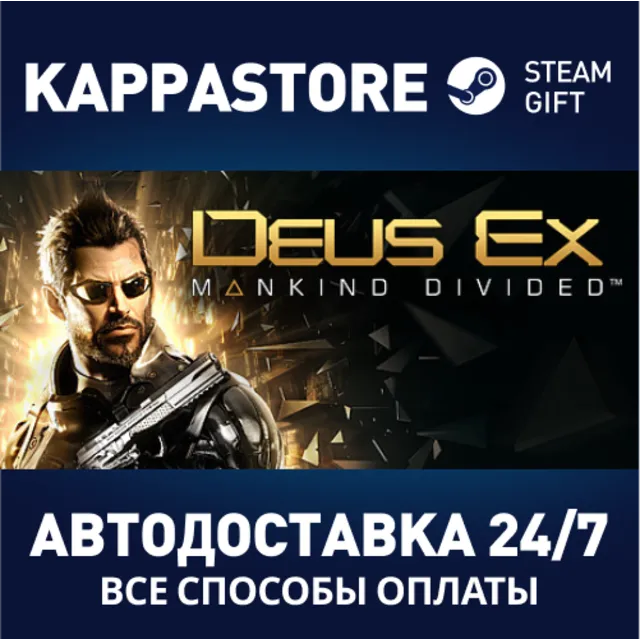 Deus Ex: Mankind Divided | Steam Gift Россия