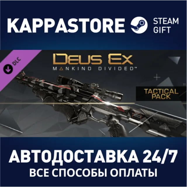 Deus Ex: Mankind Divided™ DLC - Tactical Pack DLC | Ste