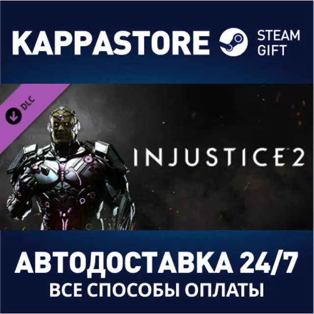 Brainiac DLC | Steam Gift Россия