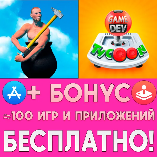 Getting Over It iPhone ios AppStore iPad