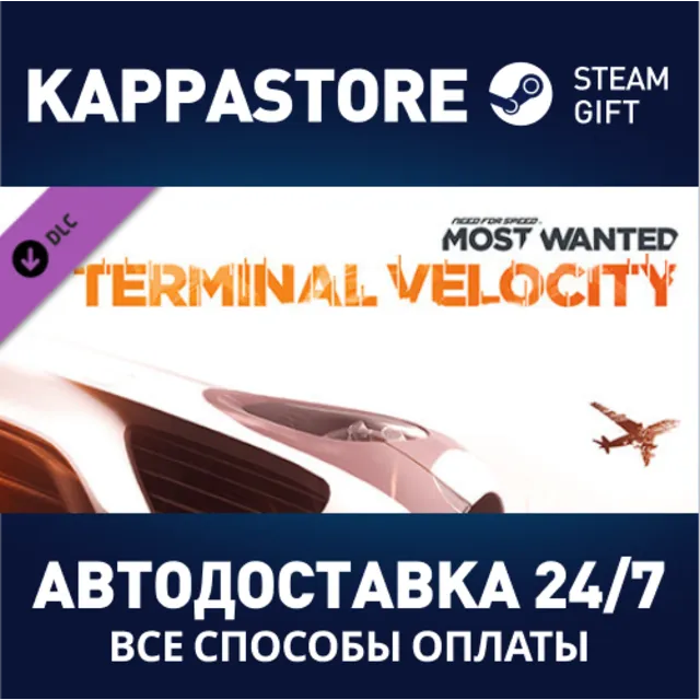 Need for Speed™ Most Wanted - Terminal Velocity Pack DL