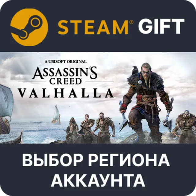 Assassin's Creed Valhalla - Complete Edition STEAM RU KZ UA BY СНГ Автодоставка