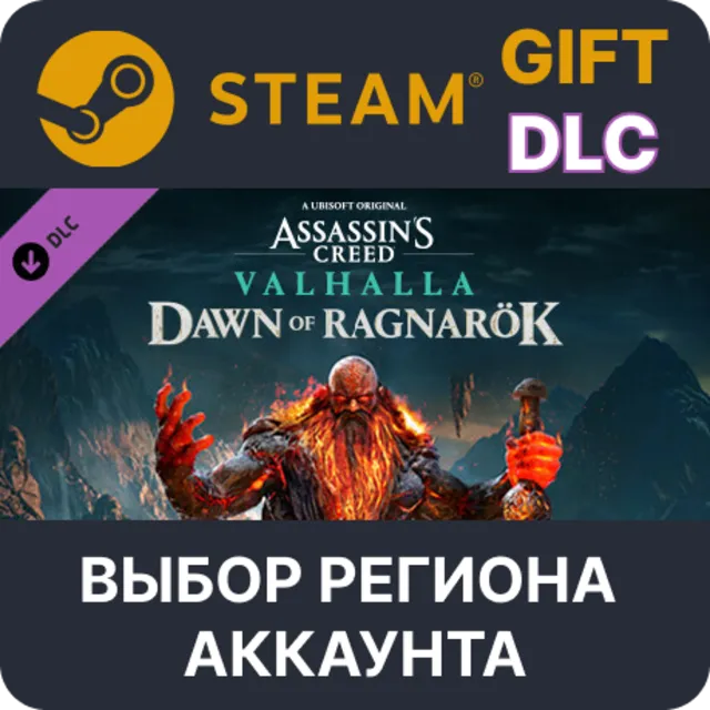 Assassin's Creed Valhalla - Dawn of Ragnarök STEAM DLC RU KZ UA BY СНГ Автодоставка