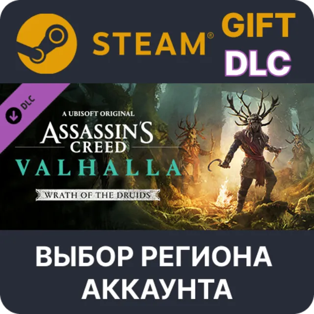 Assassin's Creed Valhalla - Wrath of the Druids STEAM DLC RU KZ UA BY СНГ