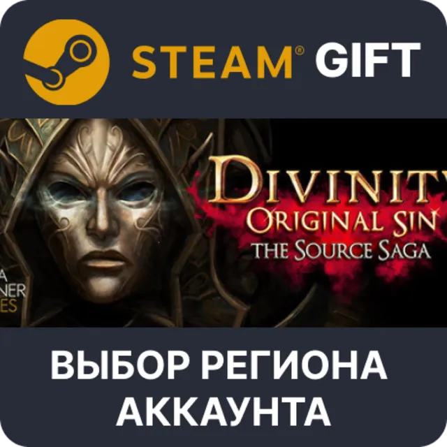 Divinity: Original Sin 2 - Definitive Edition STEAM RU KZ UA BY TR AR СНГ