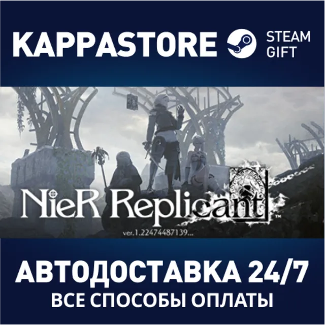 NieR Replicant ver.1.22474487139 | Steam Gift Россия