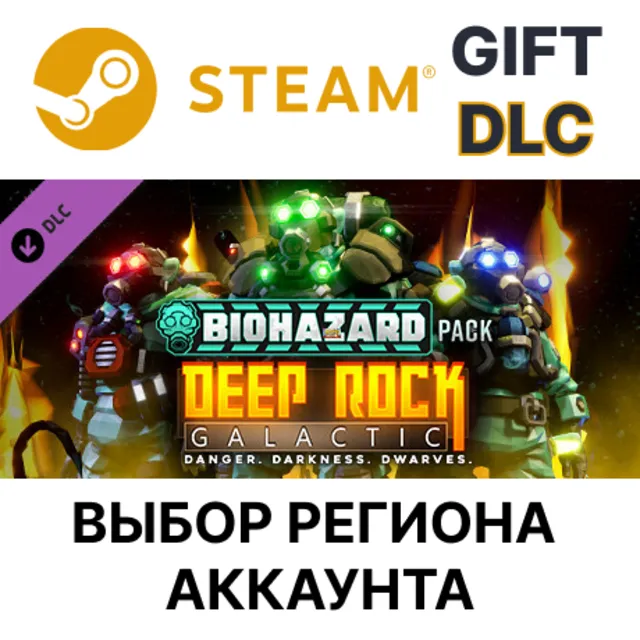✅Deep Rock Galactic - Biohazard Pack🎁Steam🌐Выбор