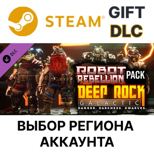 ✅Deep Rock Galactic - Robot Rebellion Pack🎁Steam🌐