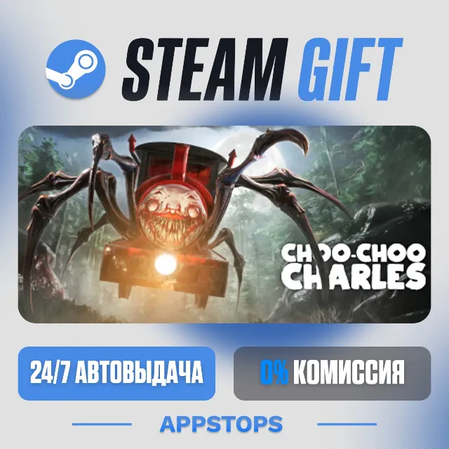 💣 Choo-Choo Charles Steam Gift · АВТОДОСТАВКА · РОССИЯ + СНГ