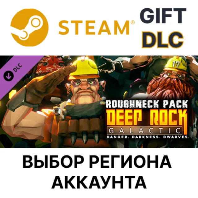 ✅Deep Rock Galactic - Roughneck Pack🎁Steam Gift🌐