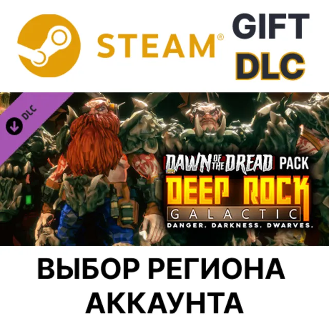✅Deep Rock Galactic - Dawn of the Dread Pack 🎁Steam🌐