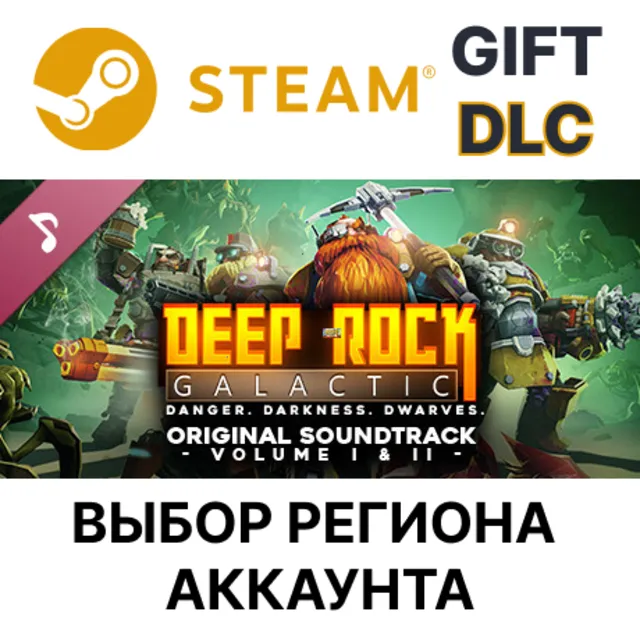 ✅Deep Rock Galactic - Original Soundtrack Volume I+II🌐