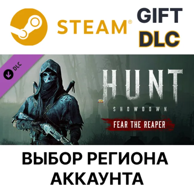 ✅Hunt: Showdown – Fear The Reaper🎁Steam🌐Выбор