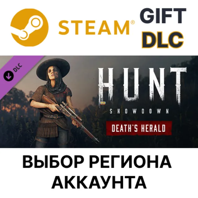 ✅Hunt: Showdown - Death's Herald🎁Steam Gift🌐Выбор