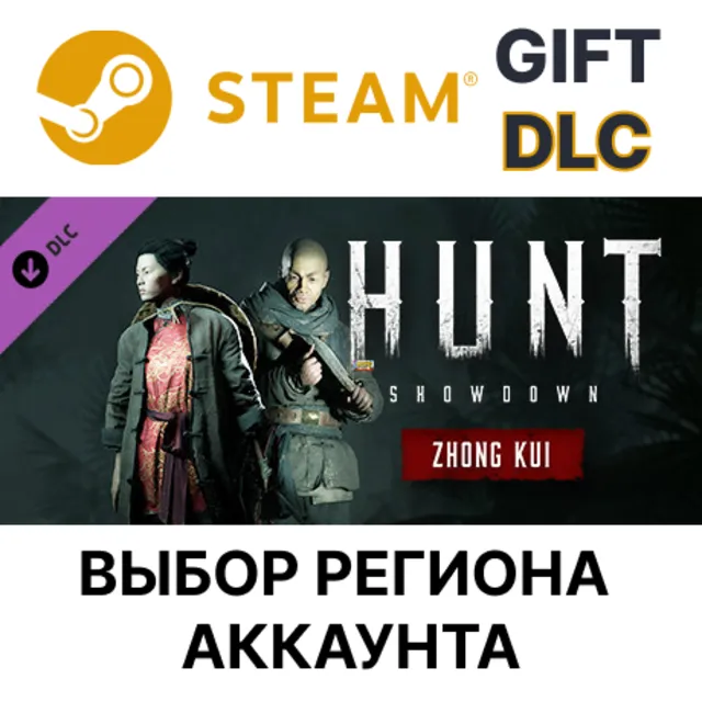 ✅Hunt: Showdown - Zhong Kui🎁Steam🌐Выбор Региона