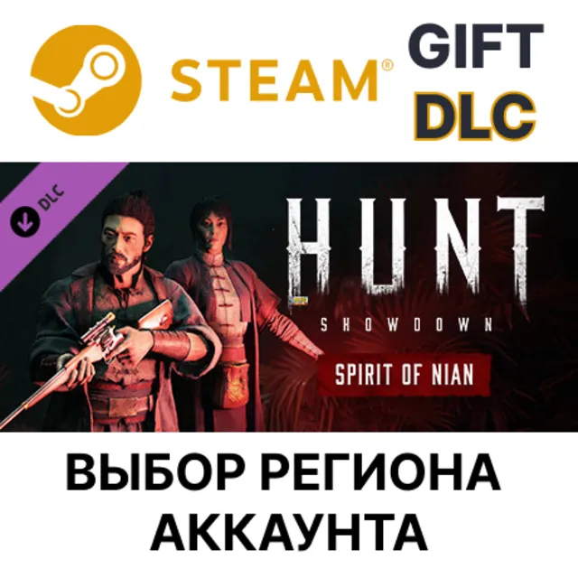 ✅Hunt: Showdown - Spirit of Nian🎁Steam Gift🌐Выбор
