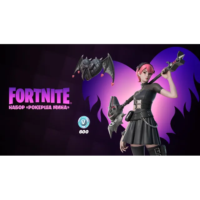 🔥FORTNITE: Набор «Рокерша Мина» XBOX/Активация