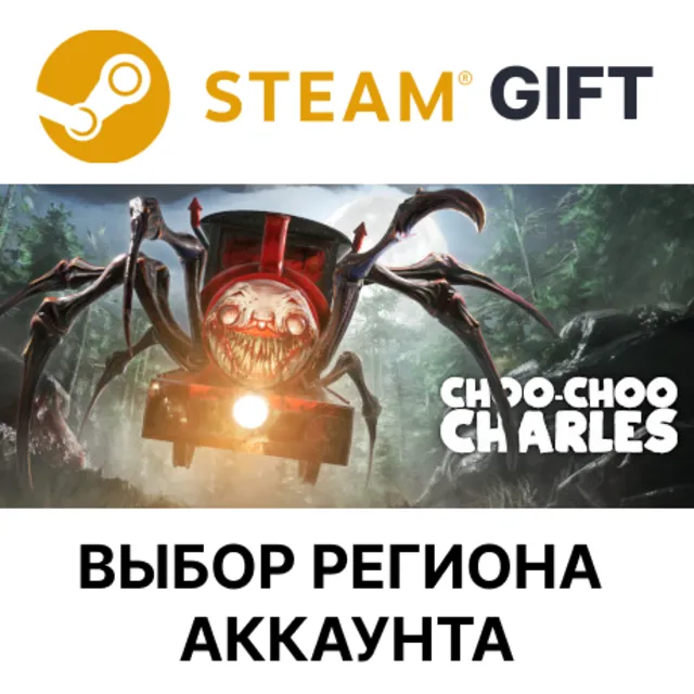 ✅Choo-Choo Charles🎁Steam🌐Выбор Региона