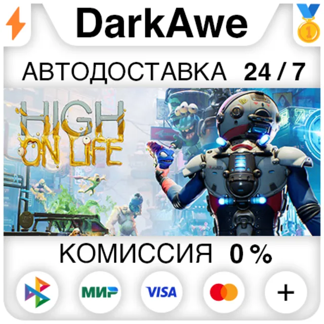 High On Life STEAM•RU ⚡️АВТОДОСТАВКА 💳0%