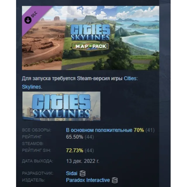 Cities: Skylines - Content Creator Pack: Map Pack 2 DLC AUTODELIVERY STEAM РОССИЯ