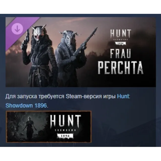 Hunt: Showdown 1896  Frau Perchta DLC АВТОДОСТАВКА STEAM РОССИЯ