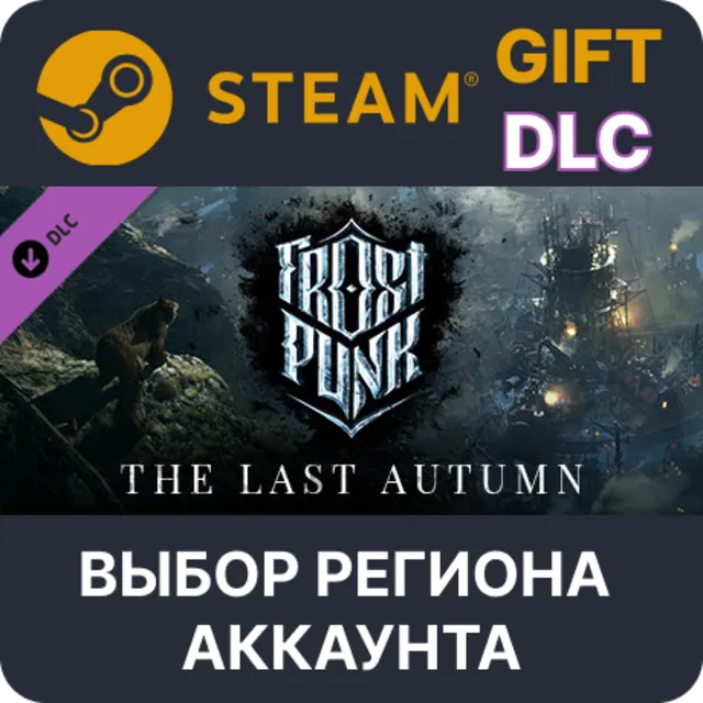 ✅Frostpunk: The Last Autumn🎁Steam🌐Выбор Региона