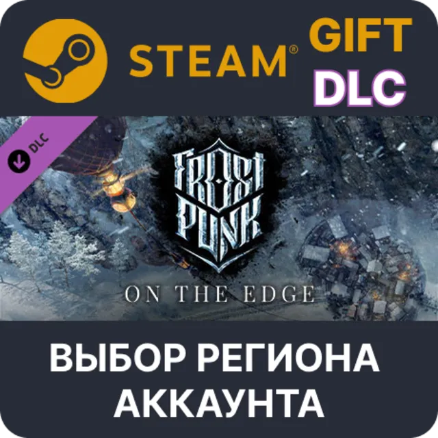 ✅Frostpunk: On The Edge🎁Steam🌐Выбор Региона