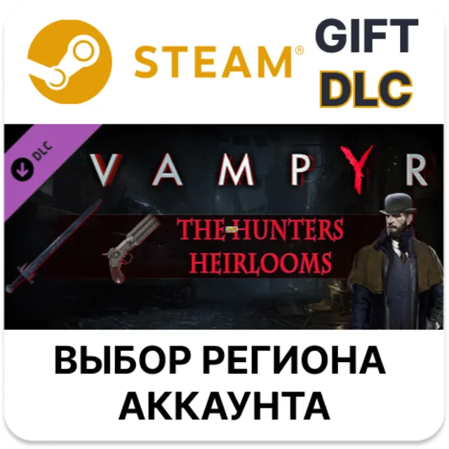 Vampyr - The Hunters Heirlooms STEAM DLC RU KZ UA BY TR AR СНГ Автодоставка