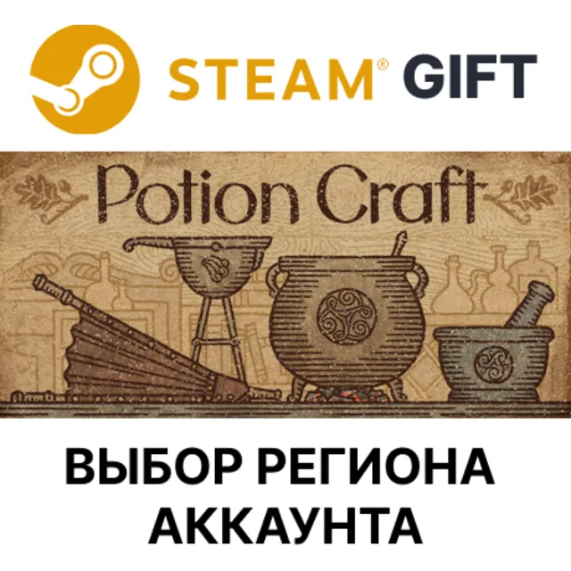 ✅Potion Craft: Alchemist Simulator🎁Steam🌐Выбор Регион