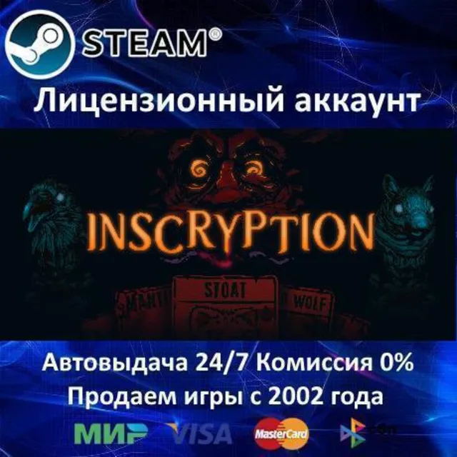 ✅Inscryption✔️Steam⭐+ 30 Игр🎁АКЦИЯ⭐0% Карты💳