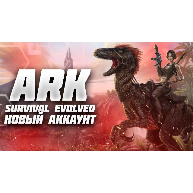 ARK: Survival Evolved, почта, смена данных, 3 игры