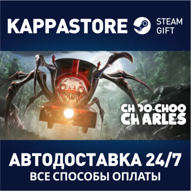 Choo-Choo Charles | Steam Gift Россия