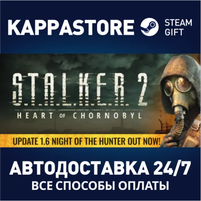 S.T.A.L.K.E.R. 2: Heart of Chornobyl - Ultimate Edition