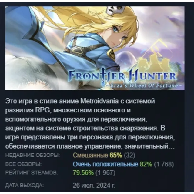 Пограничный охотник: Колесо судьбы Эрзы АВТОДОСТАВКА STEAM GLOBAL МГНОВЕННО ЛИЦЕНЗИЯ