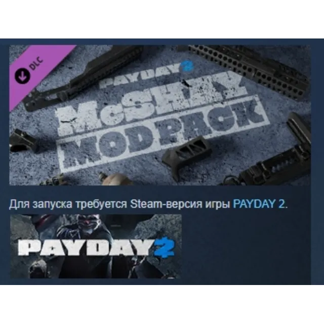 PAYDAY 2: McShay Mod Pack DLC АВТОДОСТАВКА STEAM РОССИЯ