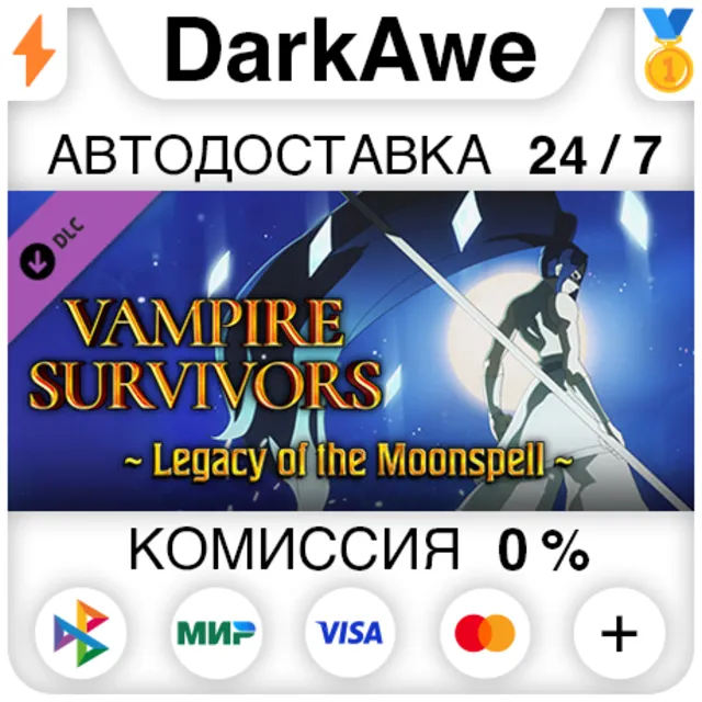 Vampire Survivors: Legacy of the Moonspell DLC ⚡️АВТО