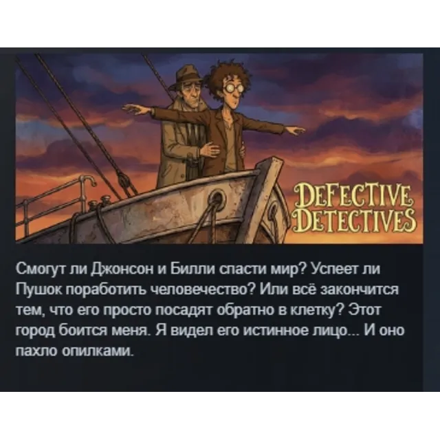 Defective Detectives STEAM KEY GLOBAL+РОССИЯ+СНГ ЛИЦЕНЗИЯ СТИМ КЛЮЧ