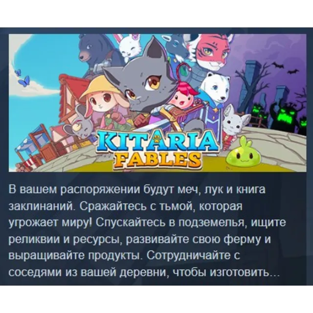🔮Kitaria Fables {Steam Key/Global/ROW} + Подарок🎁