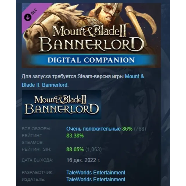 Mount &amp; Blade II: Bannerlord Digital Companion DLC AUTODELIVERY STEAM RUSSIA