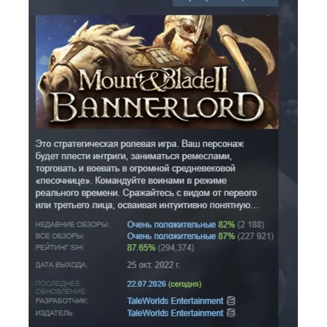 Mount &amp; Blade II: Bannerlord Digital Deluxe АВТОДОСТАВКА STEAM GLOBAL МГНОВЕННО