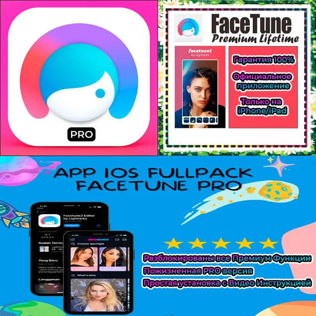 Facetune: AI Face Photo Editor PRO iPhone ios AppStore iPad