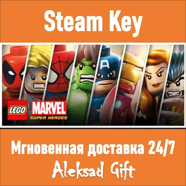 LEGO Marvel Super Heroes (Steam ключ) ✅ REGION FREE +🎁