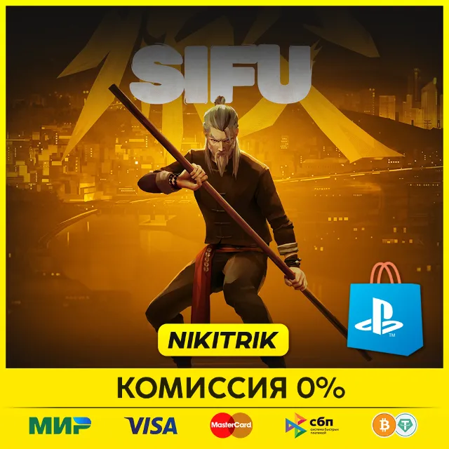 💜 Sifu / Сифу | PS4/PS5 | Турция 💜