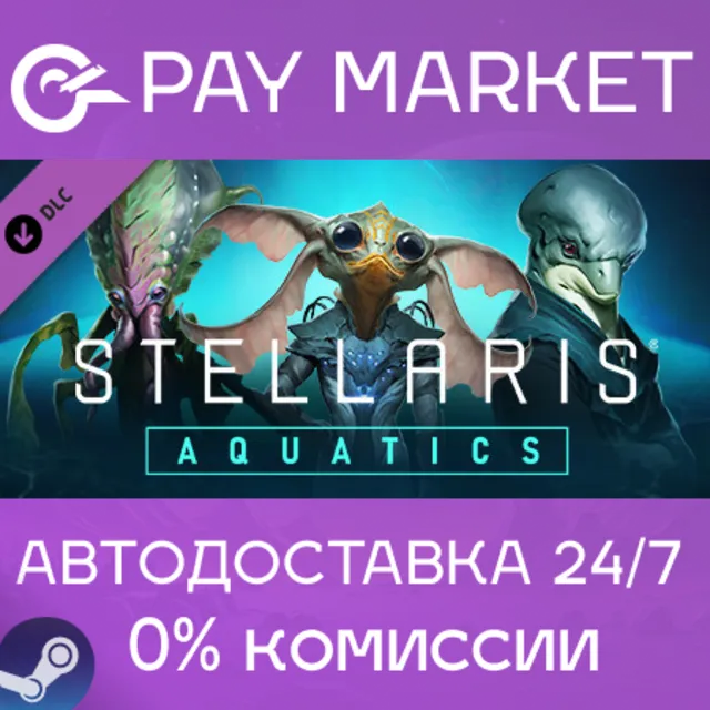 ⚡️DLC Stellaris: Aquatics Species Pack | АВТО RU Steam
