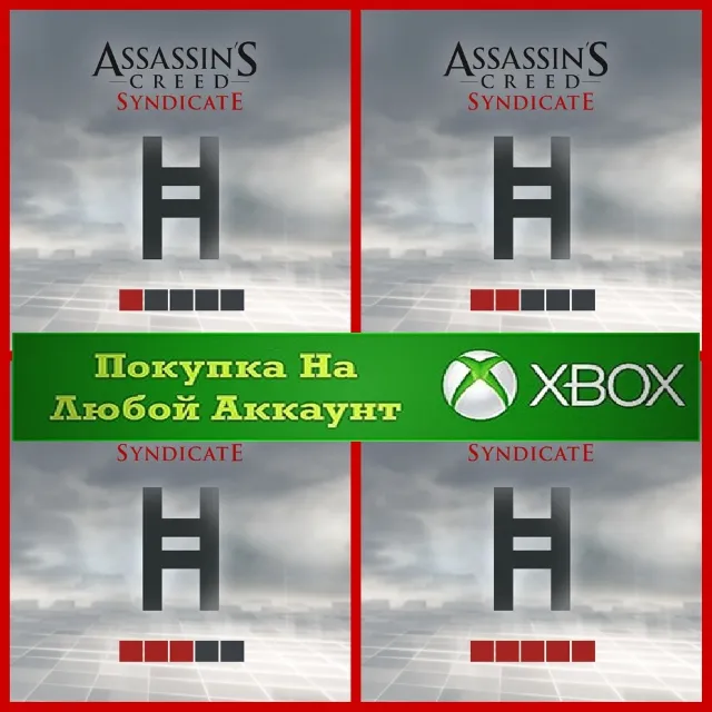 Assassin's Creed Синдикат Кредиты Helix XBOX