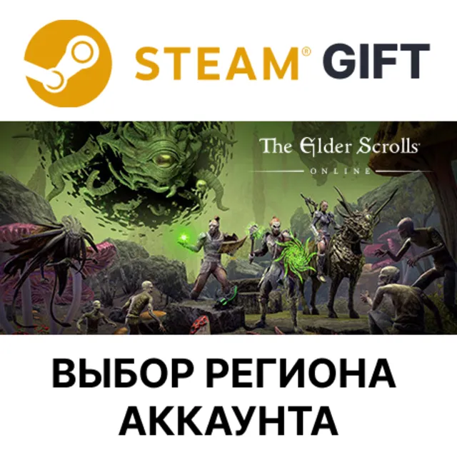 The Elder Scrolls Online: Standard Edition STEAM RU KZ UA BY TR AR СНГ Автодоставка