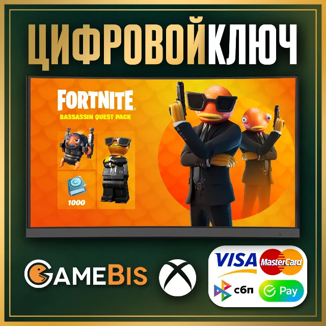 🟢 [FORTNITE] Смертельная рыбалка XBOX КЛЮЧ🔑